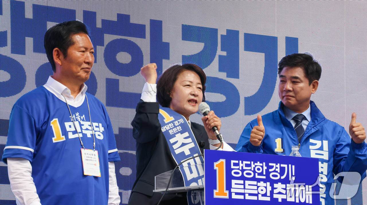 본문 이미지 - 21일 경기 성남시 분당구 서현역 일대에서 열린 더불어민주당 경기도지사 후보 캠프 출정식에서 추미애 대표가 발언하고 있다.(캠프 제공. 재판매 및 DB금지)