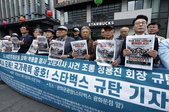 '역사 모독 못 참아'