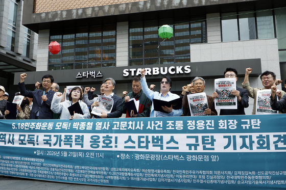 구호 외치는 시민사회단체 활동가들