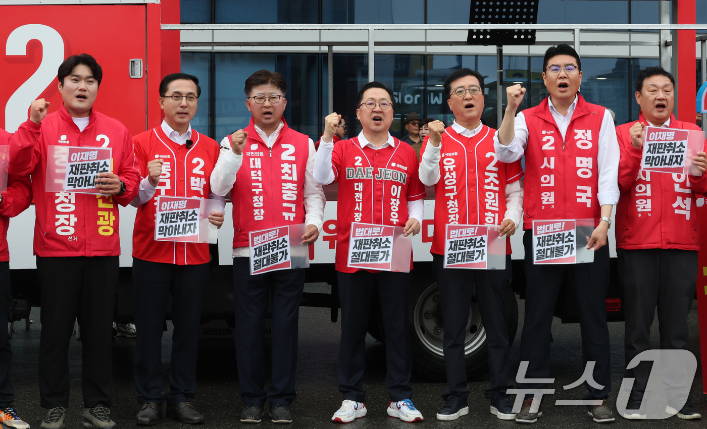(대전=뉴스1) 김기태 기자 = 이장우 국민의힘 대전시장 후보와 구청장 후보, 광역 및 기초의원 후보들이 6.3 지방선거 공식 선거운동 첫 날인 21일 대전역 서광장에서 열린 국민 …