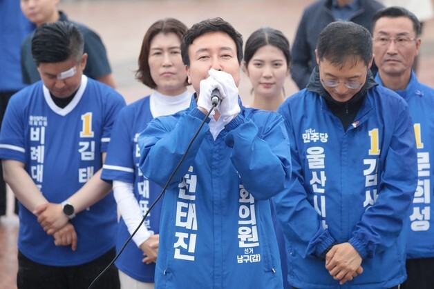 지지 호소하는 전태진 울산 남갑 후보