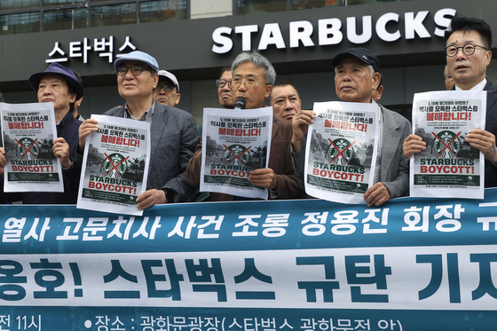스타벅스 규탄하는 시민사회단체