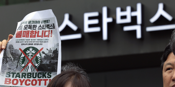 광주시 "스타벅스, 단순 실수 아닌 사회적 중대재해"