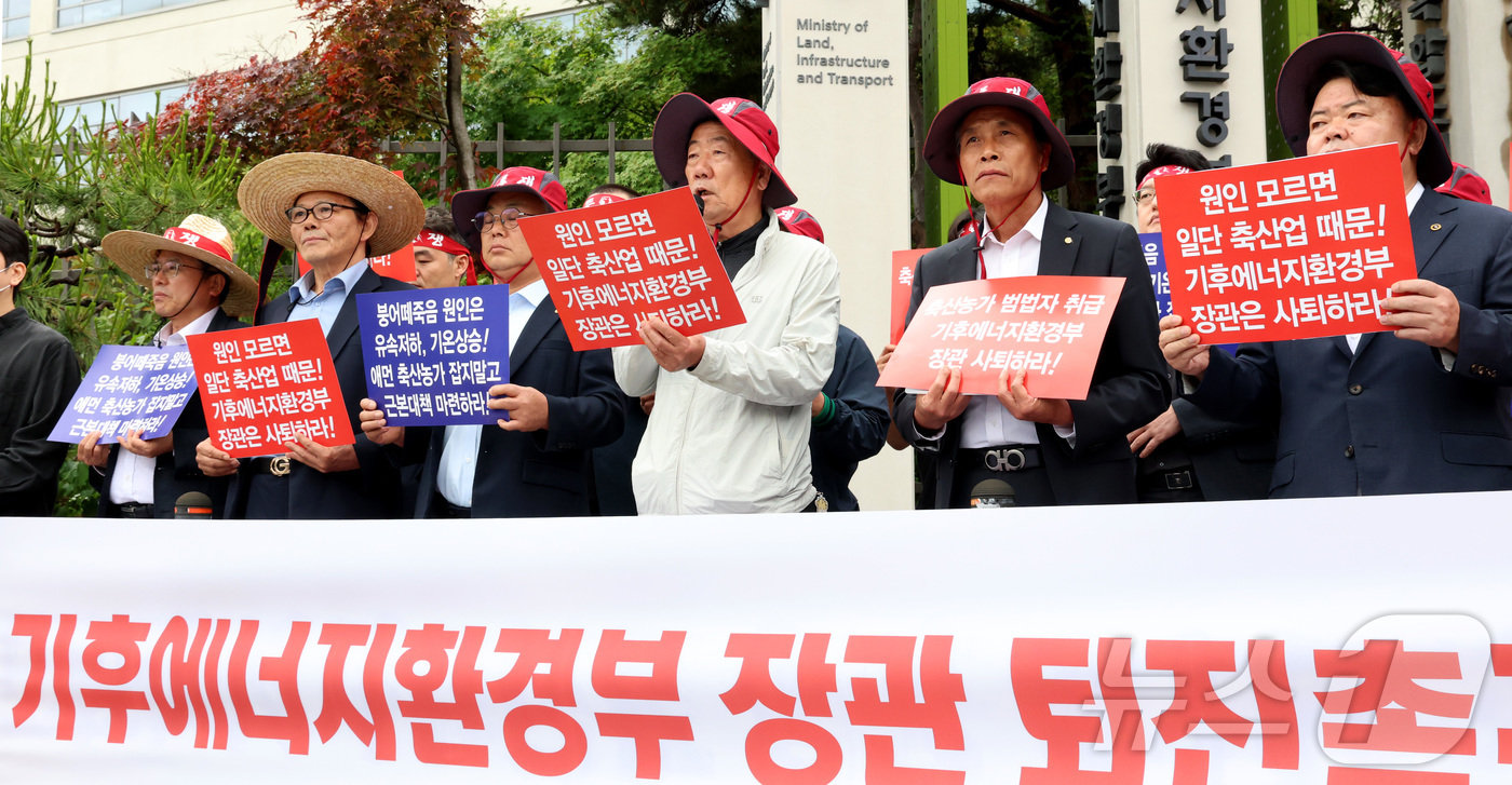 (세종=뉴스1) 김기남 기자 = 축산관련단체협의회 소속 단체장들이 21일 세종시 정부세종청사 기후에너지환경부 앞에서 기자회견을 열고 소양호 붕어 집단 폐사 원인으로 축산 농가 등을 …