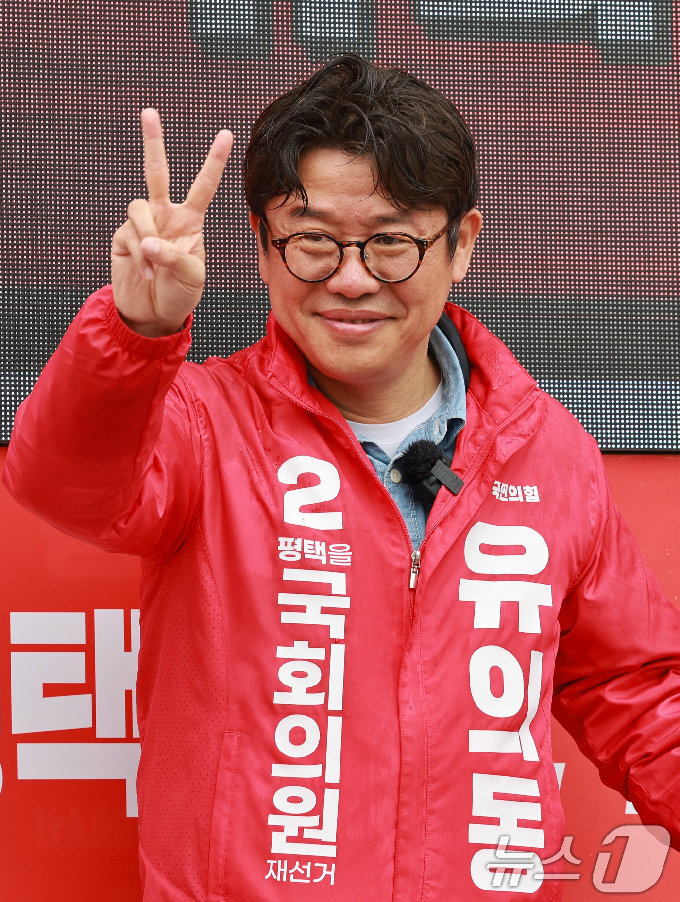 (평택=뉴스1) 임세영 기자 = 유의동 국민의힘 경기평택을 국회의원 재선거 후보가 21일 경기도 평택시 안중시장 롯데리아 앞에서 열린 공식선거운동 출정식에서 기호 2번을 표시하고 …