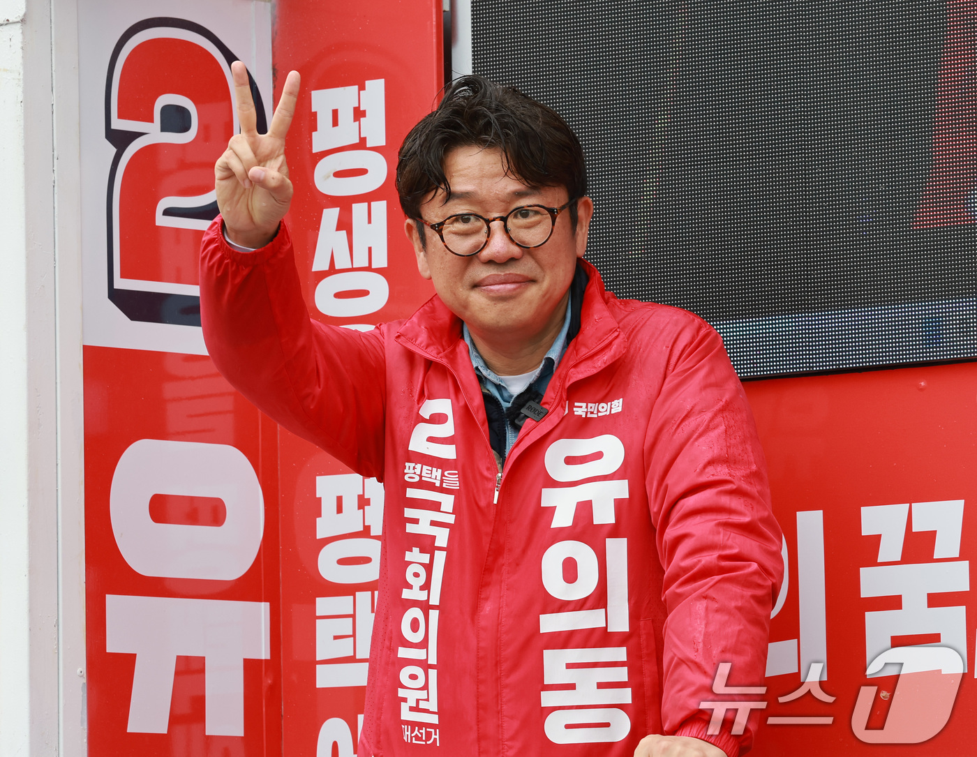 (평택=뉴스1) 임세영 기자 = 유의동 국민의힘 경기평택을 국회의원 재선거 후보가 21일 경기도 평택시 안중시장 롯데리아 앞에서 열린 공식선거운동 출정식에서 손을 흔들고 있다. 2 …
