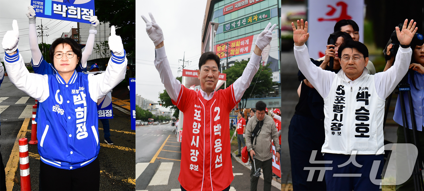 (포항=뉴스1) 최창호 기자 = 6·3 지방선거 공식 선거운동이 시작된 21일 박희정 더불어민주당(왼쪽부터), 박용선 국민의힘, 무소속 박승호 후보가 거리 인사를 하고 있다. 20 …