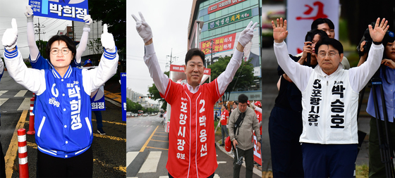 포항시장 후보 인사드립니다