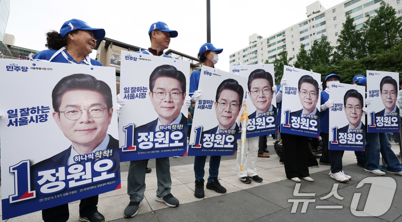 (서울=뉴스1) 박지혜 기자 = 21일 서울 성동구 왕십리역 광장에서 정원오 서울시장 후보의 선거운동원들이 지지를 호소하고 있다. 2026.5.21/뉴스1