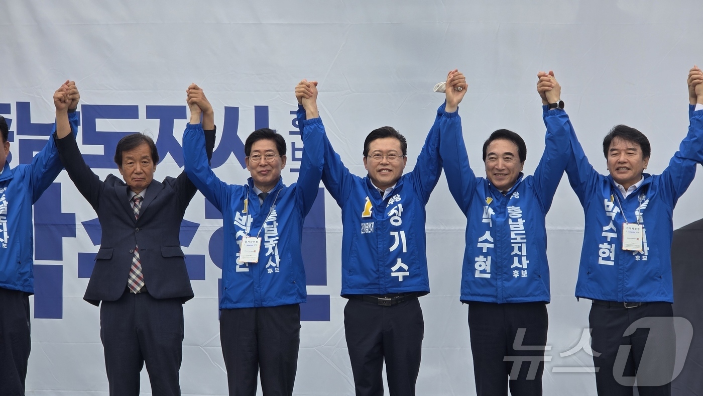 (천안=뉴스1) 이시우 기자 = 장기수 더불어민주당 천안시장 후보가 21일 천안시 서북구 일봉산사거리에서 열린 민주당 합동출정식에서 박수현 충남지사 후보와 지역 국회의원들이 손을 …