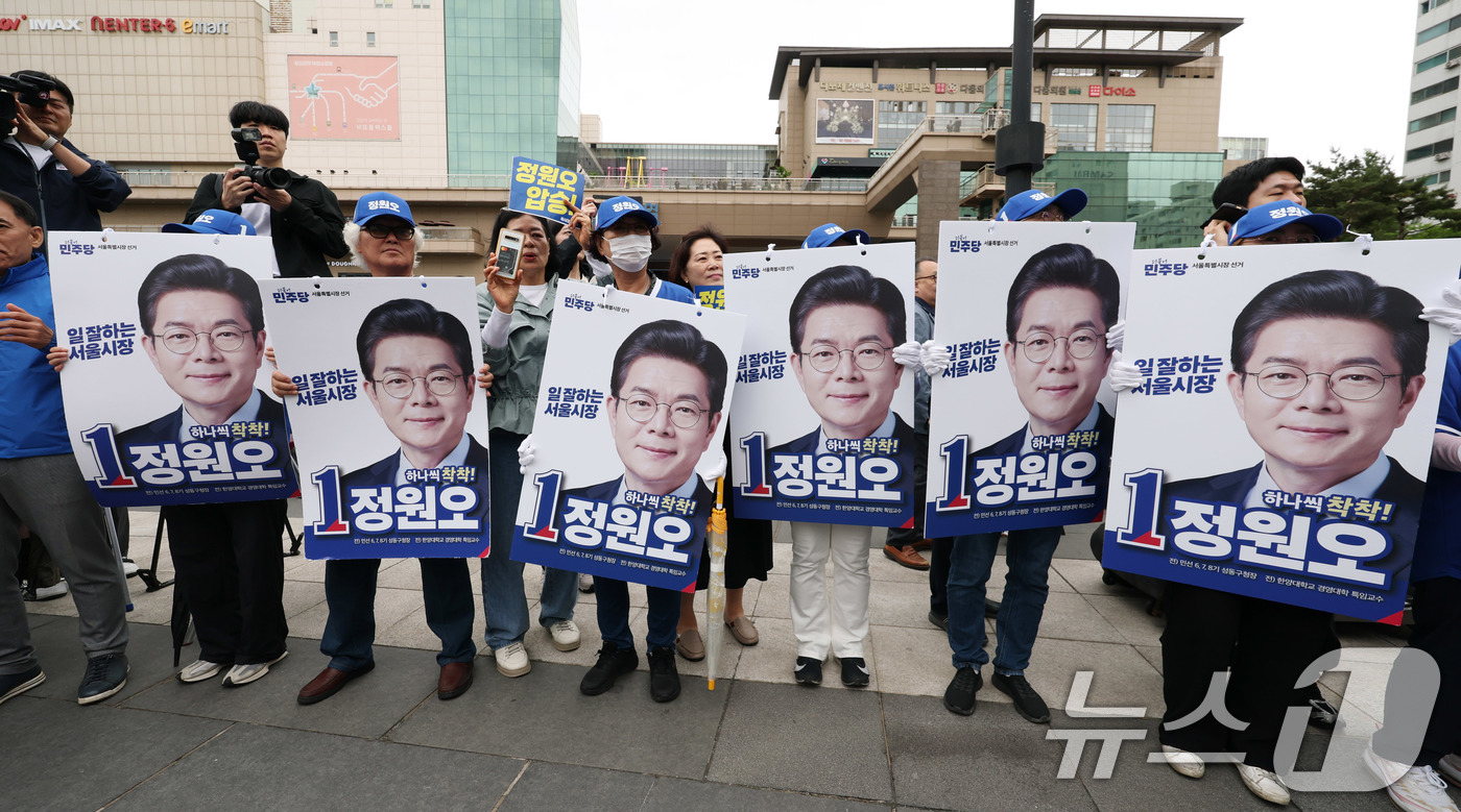 (서울=뉴스1) 박지혜 기자 = 21일 서울 성동구 왕십리역 광장에서 정원오 서울시장 후보의 선거운동원들이 지지를 호소하고 있다. 2026.5.21/뉴스1