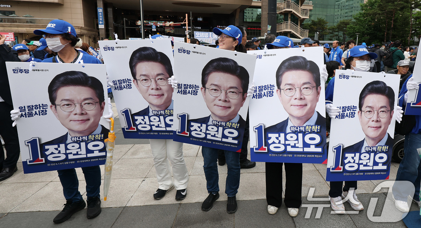 (서울=뉴스1) 박지혜 기자 = 21일 서울 성동구 왕십리역 광장에서 정원오 서울시장 후보의 선거운동원들이 지지를 호소하고 있다. 2026.5.21/뉴스1