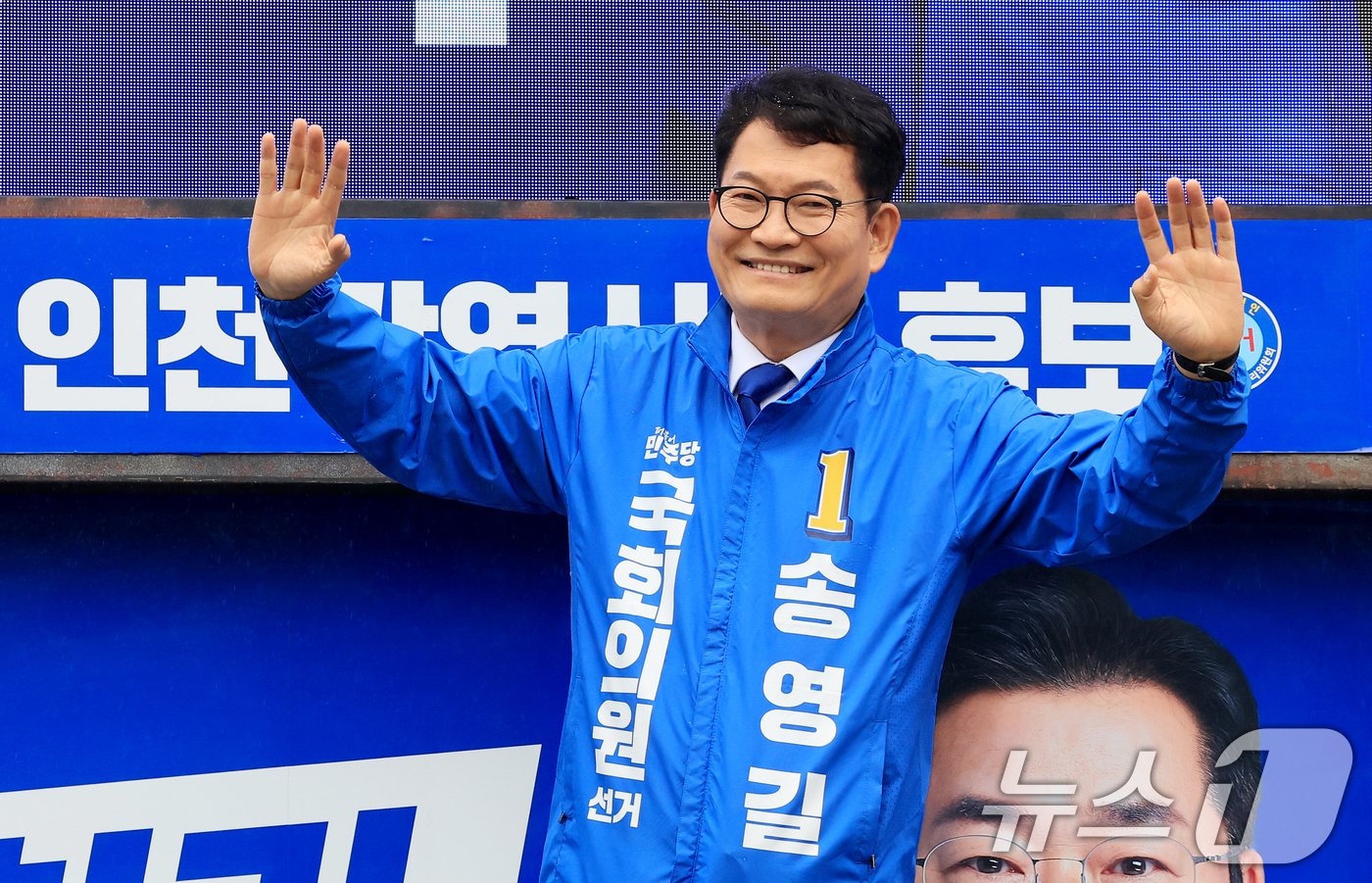 (인천=뉴스1) 이호윤 기자 = 송영길 연수구갑 국회의원 후보가 6·3 지방선거 및 국회의원 재보궐선거 공식 선거운동 첫날인 21일 인천 미추홀구 옛 시민회관 쉼터에서 열린 박찬대 …