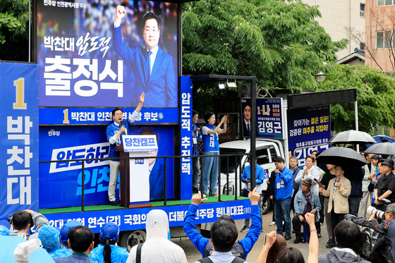 출정식 갖는 박찬대 인천시장 후보