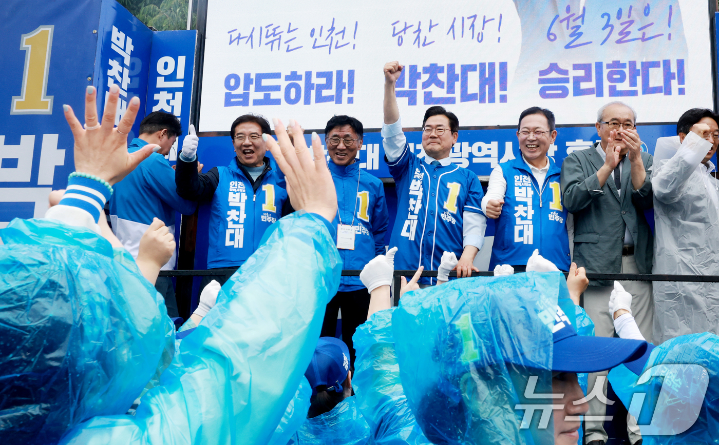 (인천=뉴스1) 이호윤 기자 = 박찬대 더불어민주당 인천시장 후보가 6·3 지방선거 및 국회의원 재보궐선거 공식 선거운동 첫날인 21일 인천 미추홀구 옛 시민회관 쉼터에서 열린 출 …