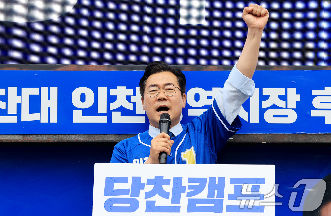 (인천=뉴스1) 이호윤 기자 = 박찬대 더불어민주당 인천시장 후보가 6·3 지방선거 및 국회의원 재보궐선거 공식 선거운동 첫날인 21일 인천 미추홀구 옛 시민회관 쉼터에서 열린 출 …