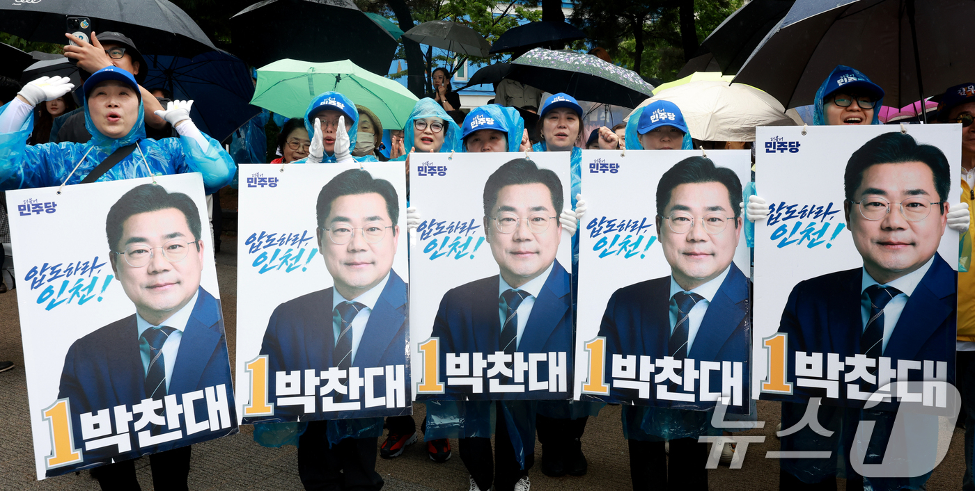 (인천=뉴스1) 이호윤 기자 = 6·3 지방선거 및 국회의원 재보궐선거 공식 선거운동 첫날인 21일 인천 미추홀구 옛 시민회관 쉼터에서 열린 박찬대 더불어민주당 인천시장 후보 출정 …
