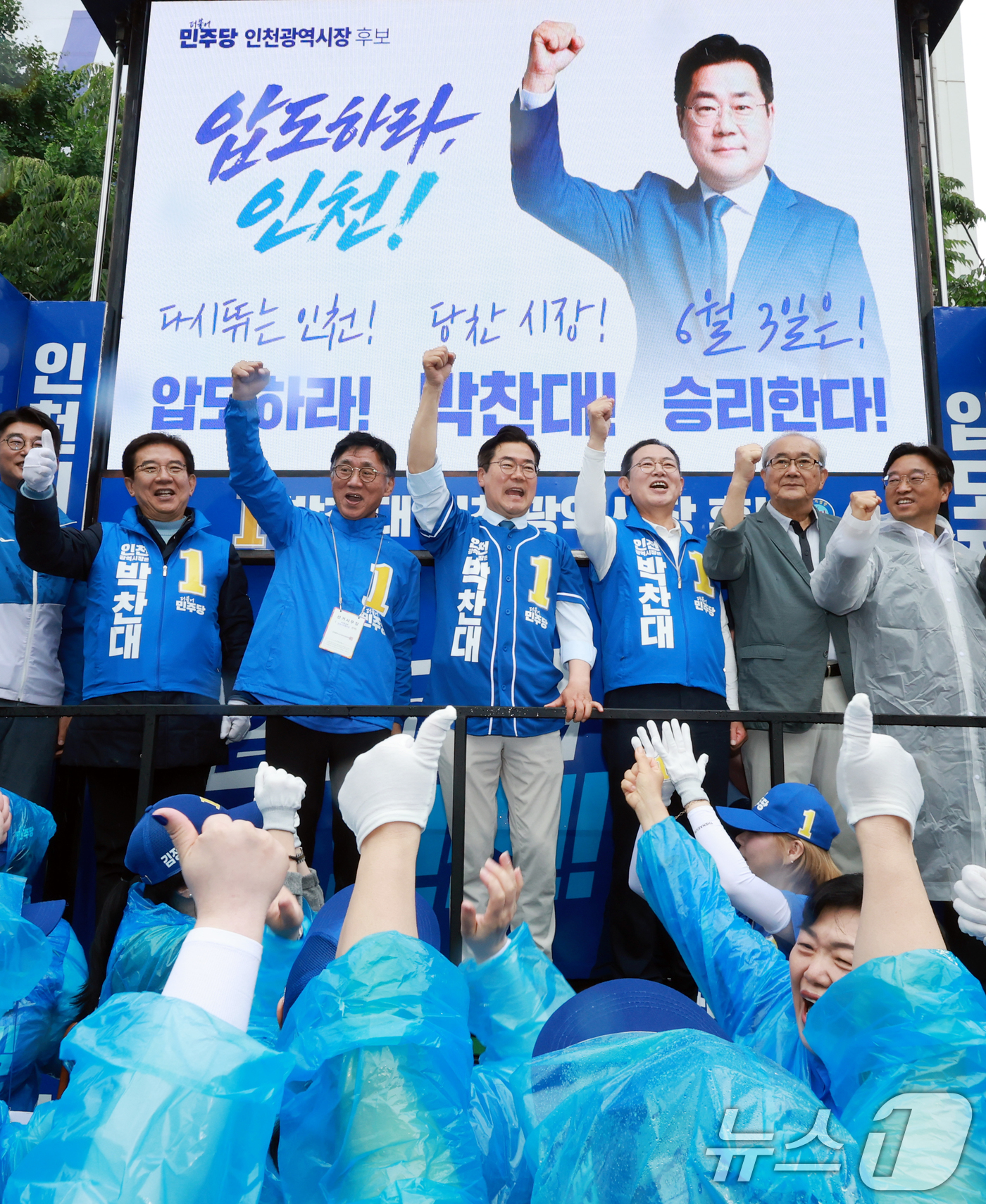 (인천=뉴스1) 이호윤 기자 = 박찬대 더불어민주당 인천시장 후보가 6·3 지방선거 및 국회의원 재보궐선거 공식 선거운동 첫날인 21일 인천 미추홀구 옛 시민회관 쉼터에서 열린 출 …