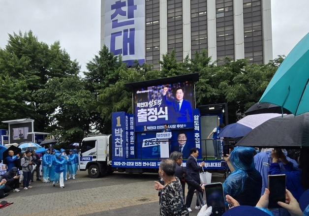 박찬대·유정복·이기붕 '빗속 출정식'…13일간 인천 표심 경쟁 돌입