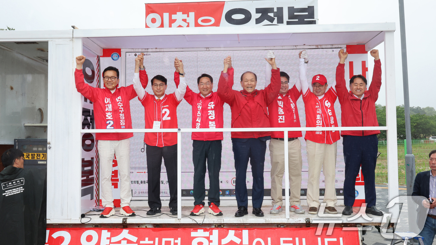 (인천=뉴스1) 이호윤 기자 = 유정복 인천시장 후보가 제9회 전국동시지방선거 공식 선거운동 첫날인 21일 인천 연수구 연수역 앞에서 열린 선거운동 출정식에서 참석자들과 손을 들어 …