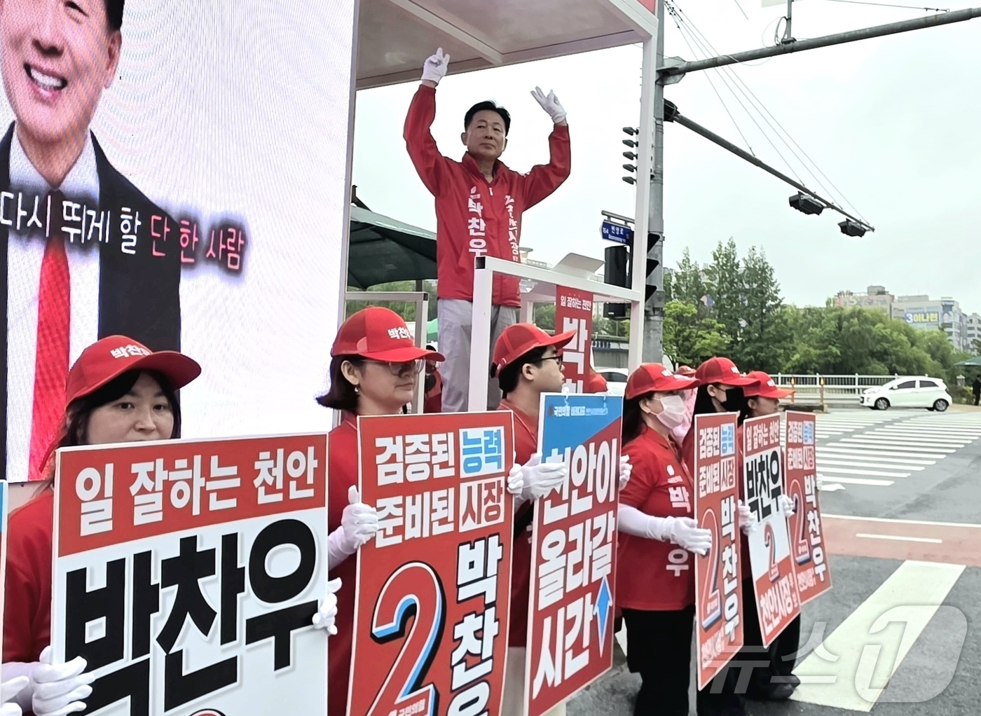 (천안=뉴스1) 이시우 기자 = 박찬우 국민의힘 천안시장 후보가 21일 천안시청 앞에서 열린 출정식에서 지지를 호소하고 있다. 2026.5.21/뉴스1