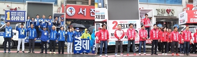 13일간의 표심잡기 경쟁 돌입…보은군 여야 후보들 출정식