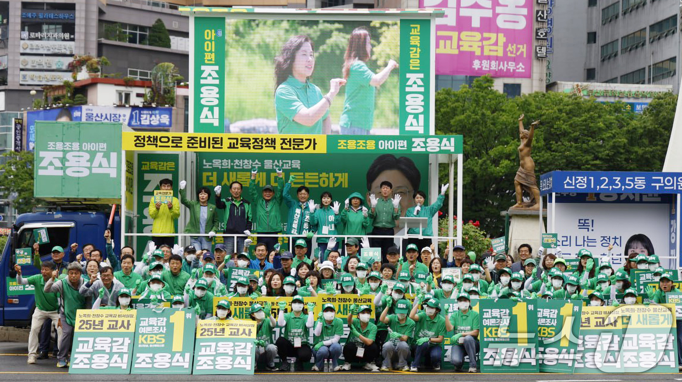 (울산=뉴스1) 조민주 기자 = 조용식 울산교육감 후보가 6·3 지방선거 공식 선거운동 첫 날인 21일 울산 남구 공업탑로터리에서 출정식을 열고 유권자들에게 지지를 호소하고 있다. …