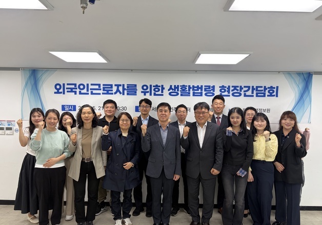 법제처, 외국인 근로자 생활법령정보 개선 논의…현장 간담회