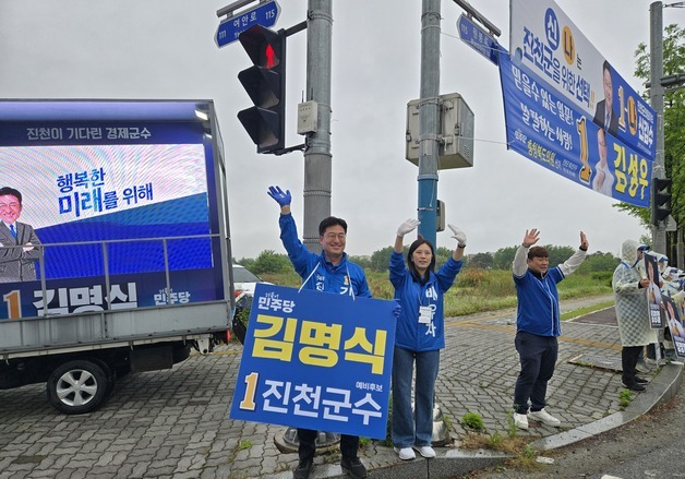 김명식·이양섭 진천군수 후보, 공식 선거운동 대장정 돌입