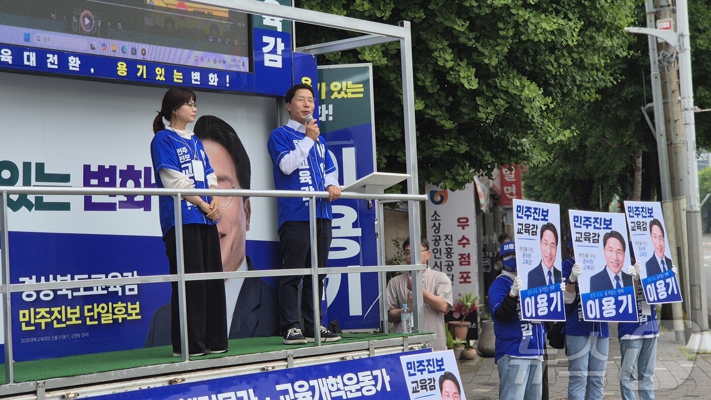 본문 이미지 - 진보진영  단일후보 인이용기 경북교육감 후보가 21일 경주 중앙시장에서 지지를 호소 하고 있다. ⓒ 뉴스1 김대벽기자