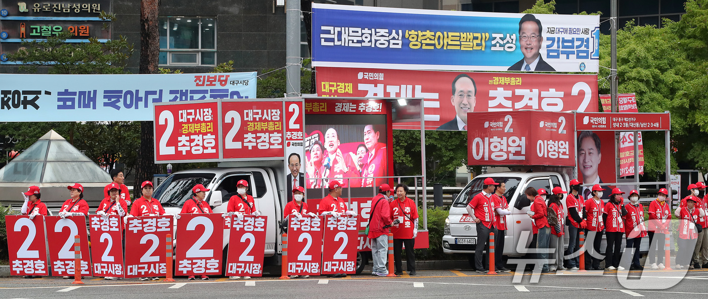 (대구=뉴스1) 공정식 기자 = 6·3 지방선거 공식 선거운동이 시작된 21일 오전 대구 중구 반월당사거리에서 추경호 국민의힘 대구시장 후보 선거운동원들이 줄지어 출근길 인사를 하 …