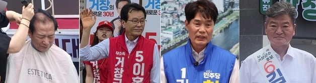'국힘 무공천 거창군수' 구인모 후보 삭발 출정식