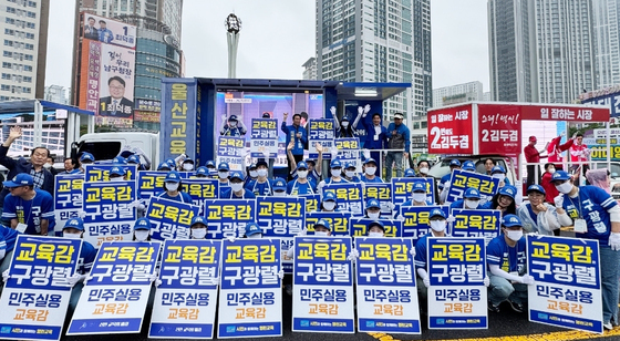 울산교육감 후보 공업탑서 일제히 출정식…13일간 공식 선거전 돌입