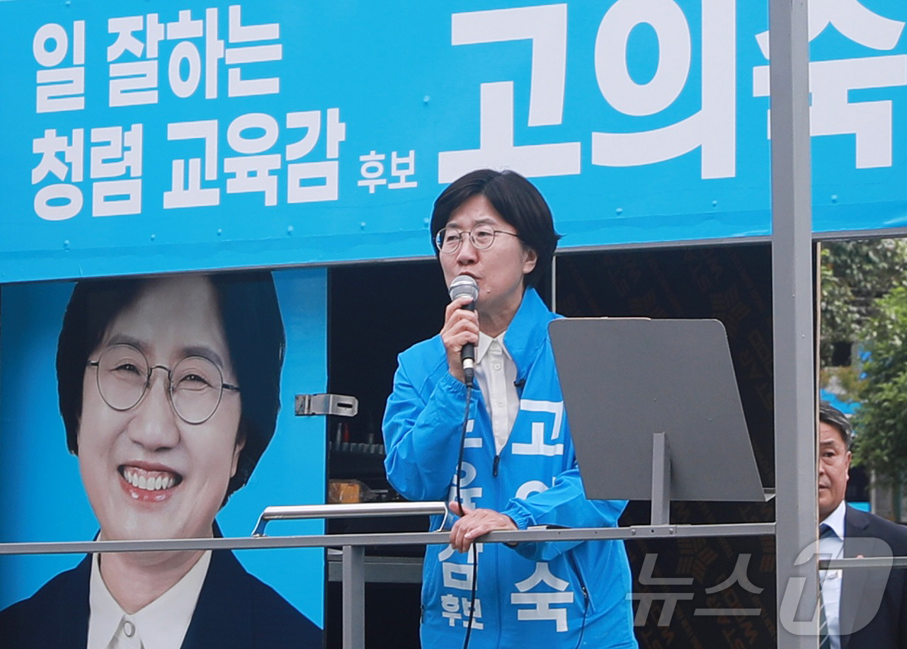 (제주=뉴스1) 오미란 기자 = 고의숙 제주도교육감 후보가 공식 선거운동 첫날인 21일 오전 제주시청 앞에서 출정식을 하고 있다. 2026.5.21/뉴스1