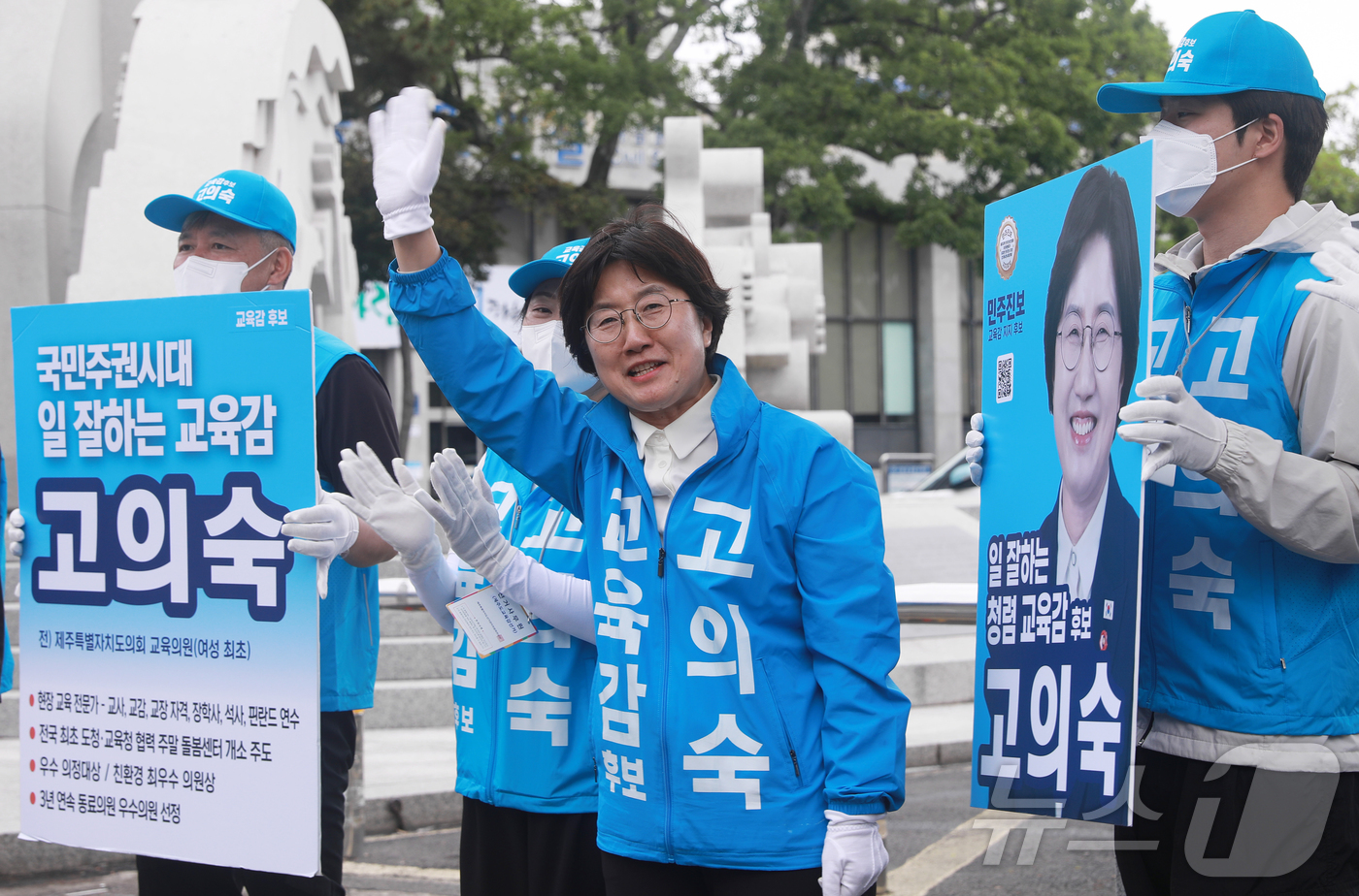 (제주=뉴스1) 오미란 기자 = 고의숙 제주도교육감 후보가 공식 선거운동 첫날인 21일 오전 제주시청 앞에서 출정식을 하고 있다. 2026.5.21/뉴스1