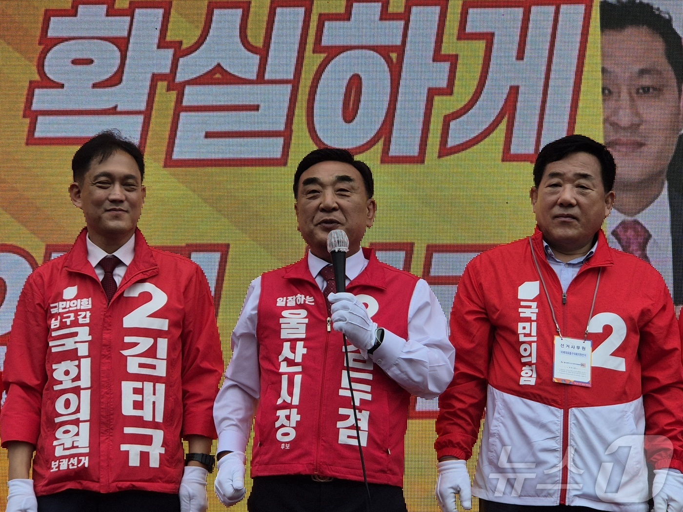 (울산=뉴스1) 박정현 기자 = 국민의힘 김두겸 울산시장 후보(가운데)가 공식 선거운동 첫날인 21일 울산 남구 태화로터리에서 출정식을 갖고 출마의 변을 말하고 있다. 2026.5 …