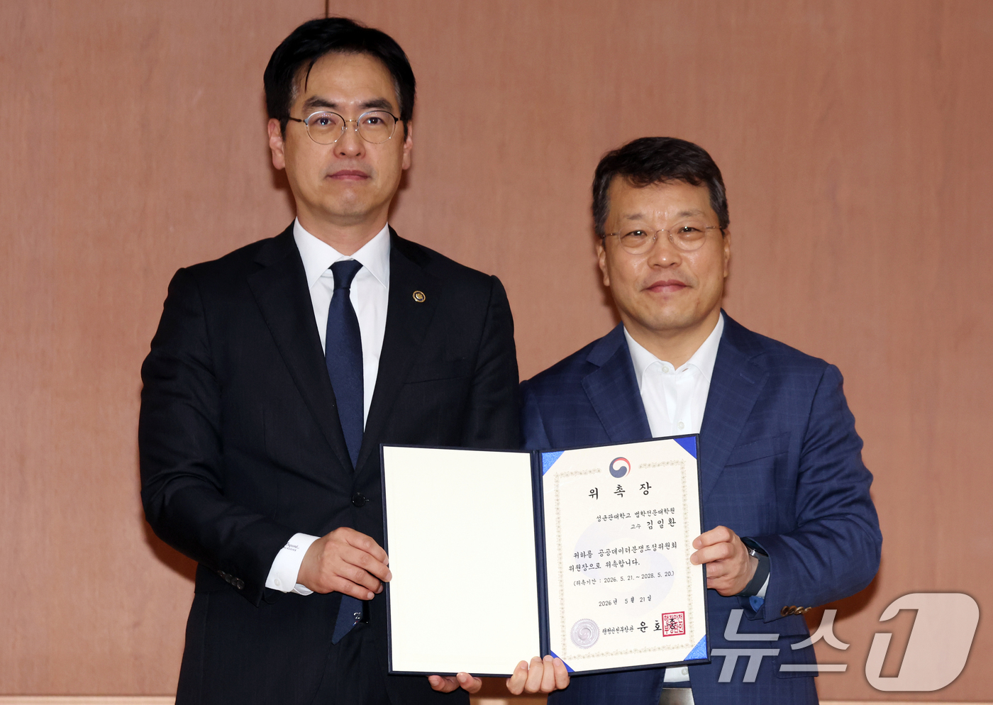 (서울=뉴스1) 김명섭 기자 = 김민재 행정안전부 차관이 21일 서울 종로구 정부서울청사 별관에서 열린 제7기 공공데이터분쟁조정위원회 위촉식에서 김일환 위원장에게 위촉장을 전달하고 …