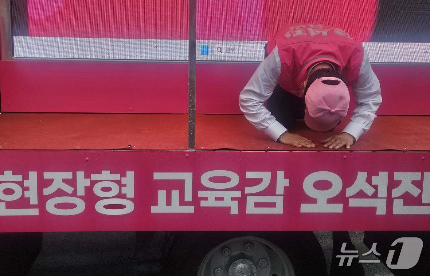 본문 이미지 - 출정식에서 큰절하는 오석진 대전교육감 후보(오석진 캠프 제공) /뉴스1