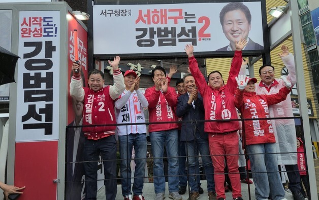 강범석 국힘 인천 서구청장 후보, 출정식 열고 본격 선거운동