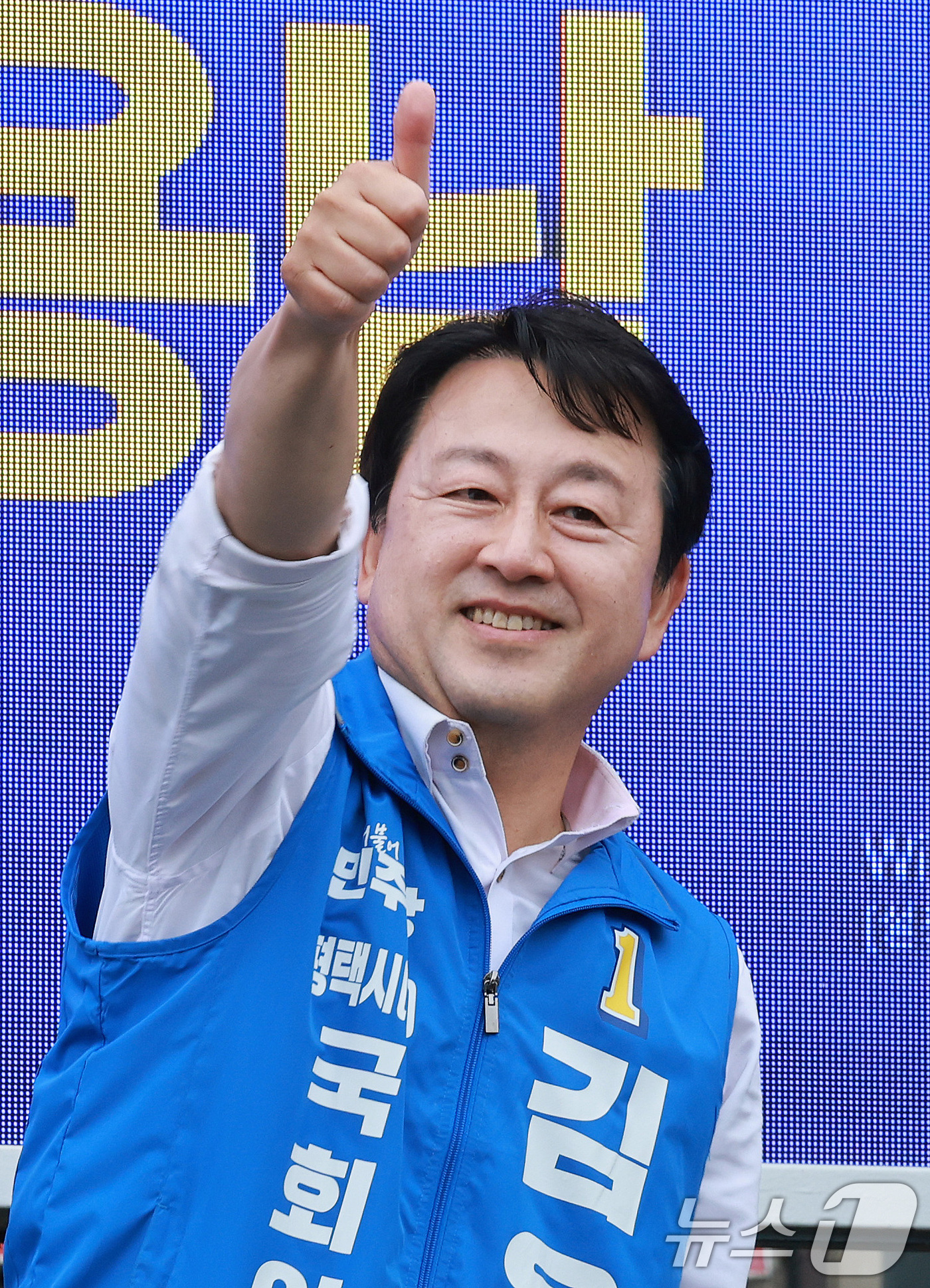 (평택=뉴스1) 임세영 기자 = 김용남 더불어민주당 경기평택을 국회의원 재선거 후보가 21일 경기도 평택시 안중시장 앞에서 열린 공식선거운동 출정식에서 엄지를 들어올리고 있다. 2 …