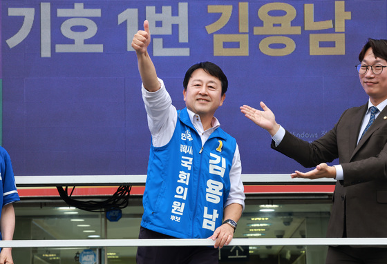 '김용남 입니다'