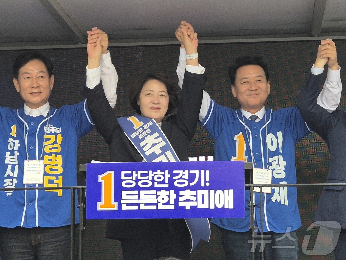 본문 이미지 - 추미애 더불어민주당 경기지사 후보가 21일 하남시 덕풍시장에서 열린 이광재 하남갑 국회의원 보궐선거 후보·강병덕 하남시장 후보 합동 출정식에 참석해 유세를 하고 있다. 2026.5.21 ⓒ 뉴스1 양희문 기자