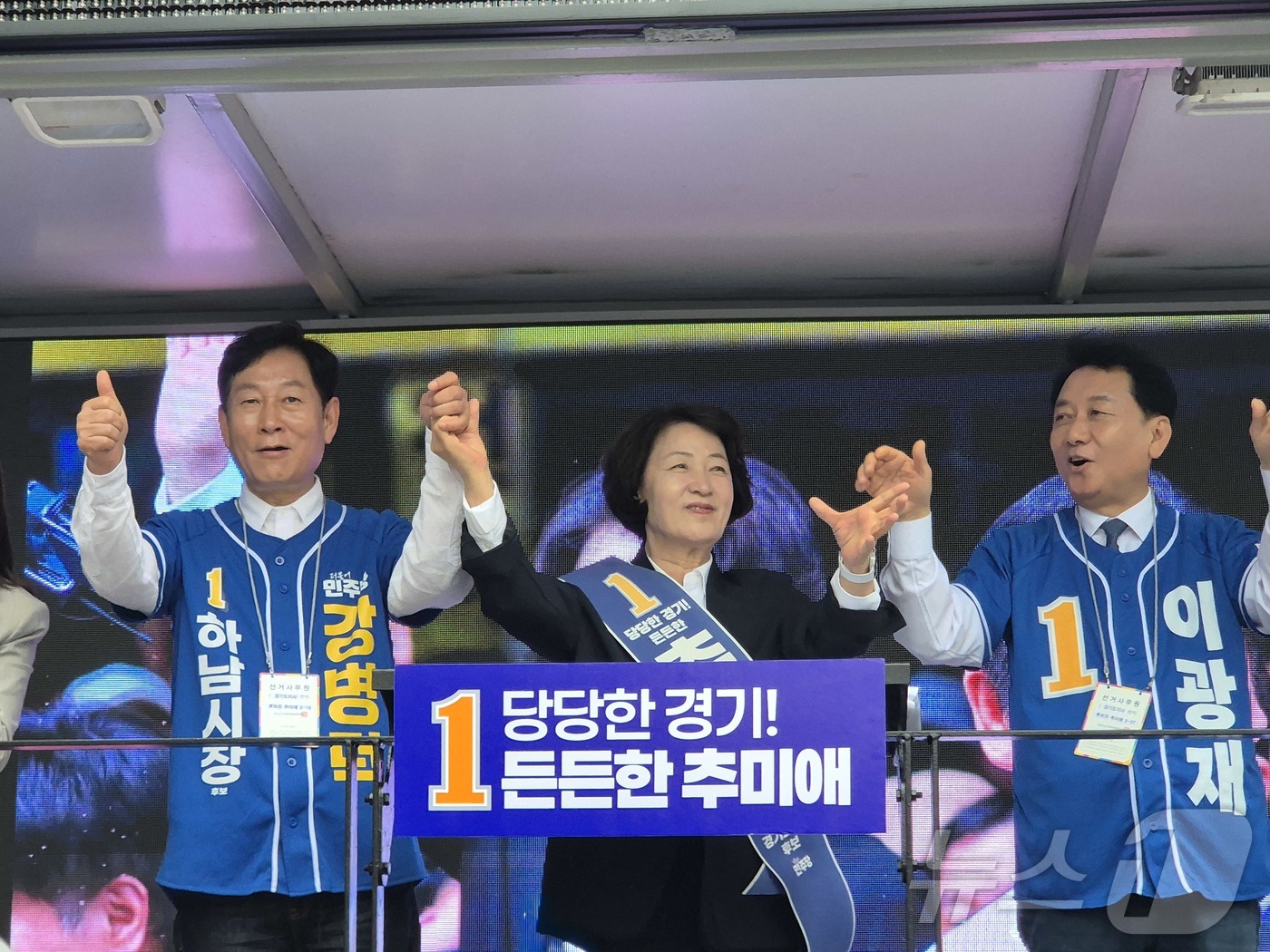 (하남=뉴스1) 양희문 기자 = 추미애 더불어민주당 경기지사 후보가 21일 하남시 덕풍시장에서 열린 이광재 하남갑 국회의원 보궐선거 후보·강병덕 하남시장 후보 합동 출정식에 참석해 …