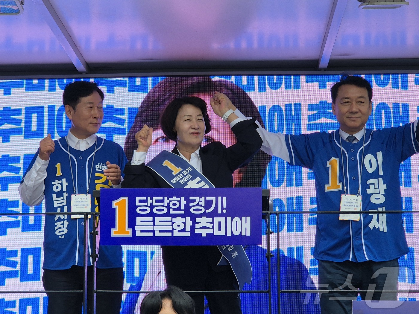 (하남=뉴스1) 양희문 기자 = 추미애 더불어민주당 경기지사 후보가 21일 하남시 덕풍시장에서 열린 이광재 하남갑 국회의원 보궐선거 후보·강병덕 하남시장 후보 합동 출정식에 참석해 …