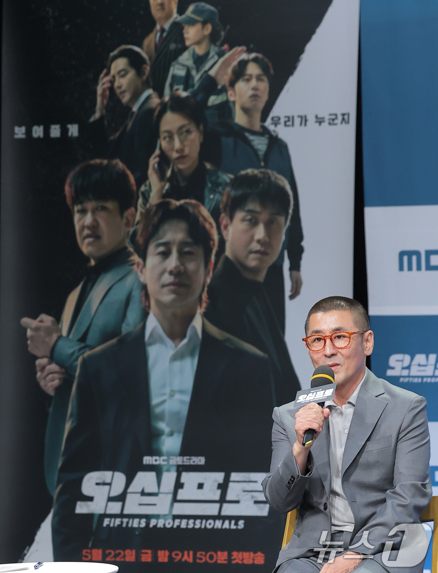 (서울=뉴스1) 권현진 기자 = 한동화 감독이 21일 서울 마포구 상암동 MBC에서 진행된 드라마 '오십프로' 제작발표회에 참석해 인사말을 하고 있다.'오십프로'는 평범해 보여도 …