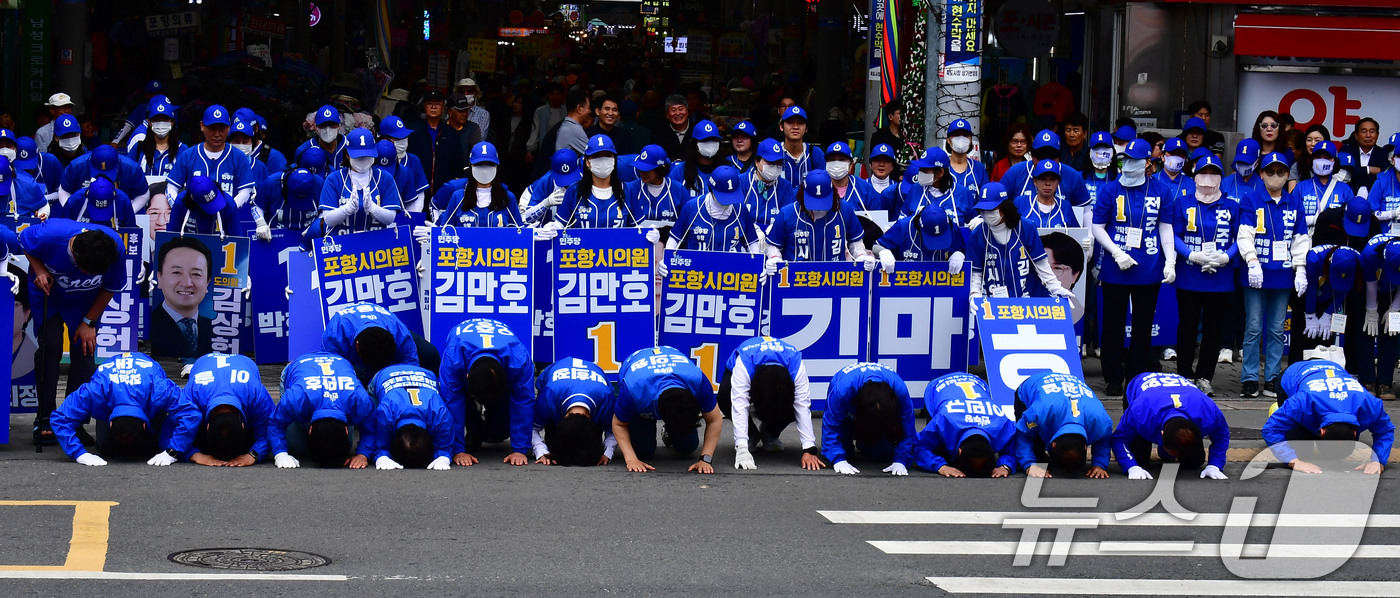 (포항=뉴스1) 최창호 기자 = 오중기 민주당 경북지사 후보와 박희정 포항시장 후보 등 포항 지역 시·도의원 후보들이 21일 오후 포항 죽도시장 입구에서 열린 공동 출정식에서 승리 …