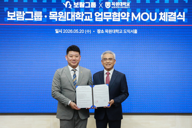 목원대·보람할렐루야탁구단, 지역사회 공헌·스포츠 교육 협력 '맞손'