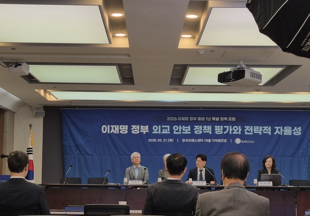 "거래적 동맹 시대…한국, 자강·중견국 연대로 전략적 자율성 키워야"