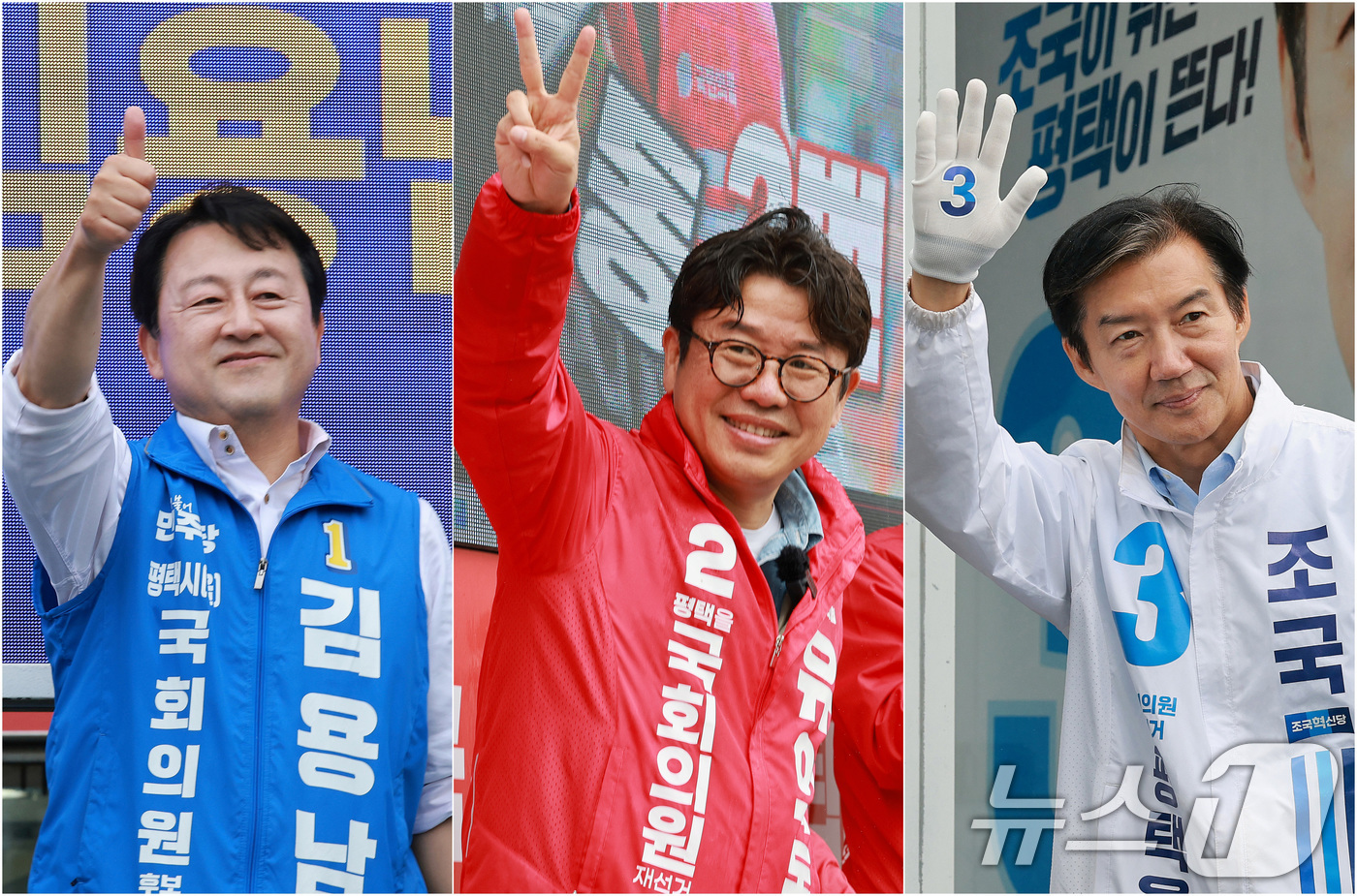 (평택=뉴스1) 임세영 기자 = 김용남 더불어민주당 경기평택을 국회의원 재선거 후보(왼쪽부터), 유의동 국민의힘 경기평택을 국회의원 재선거 후보, 조국 조국혁신당 경기평택을 국회의 …