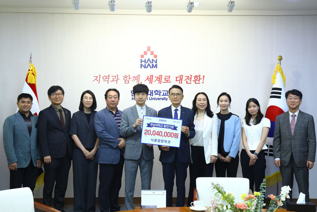 한남대 식품영양학과 교수들, 개교 70주년 발전기금 2004만원 기탁